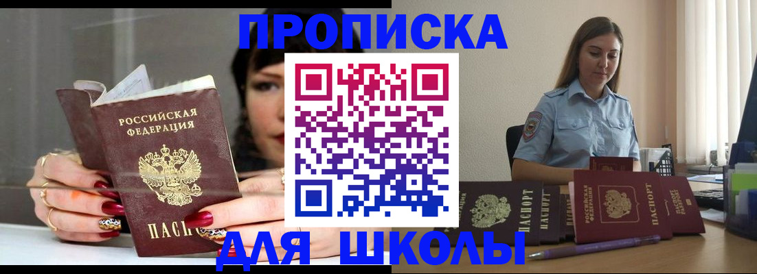 временная регистрация гарантия в Сибае