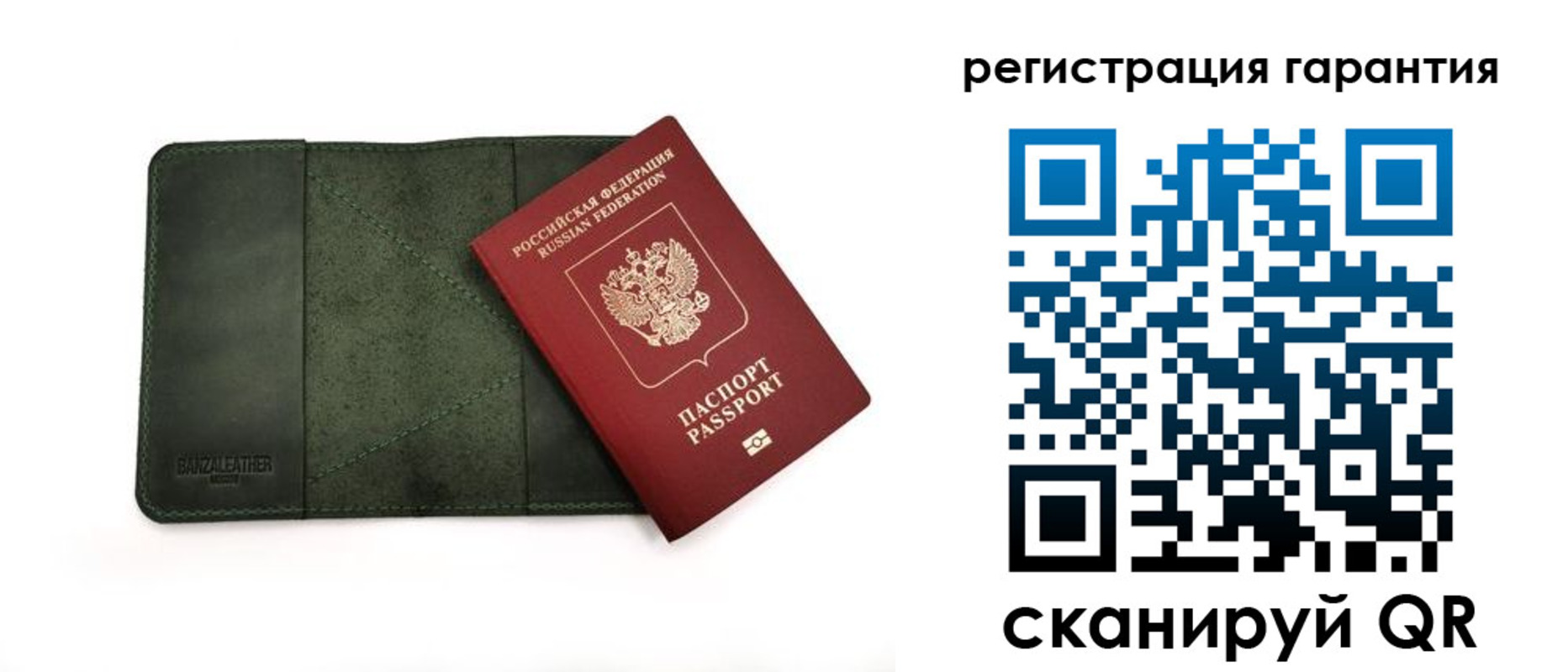 временная регистрация купить в Сибае
