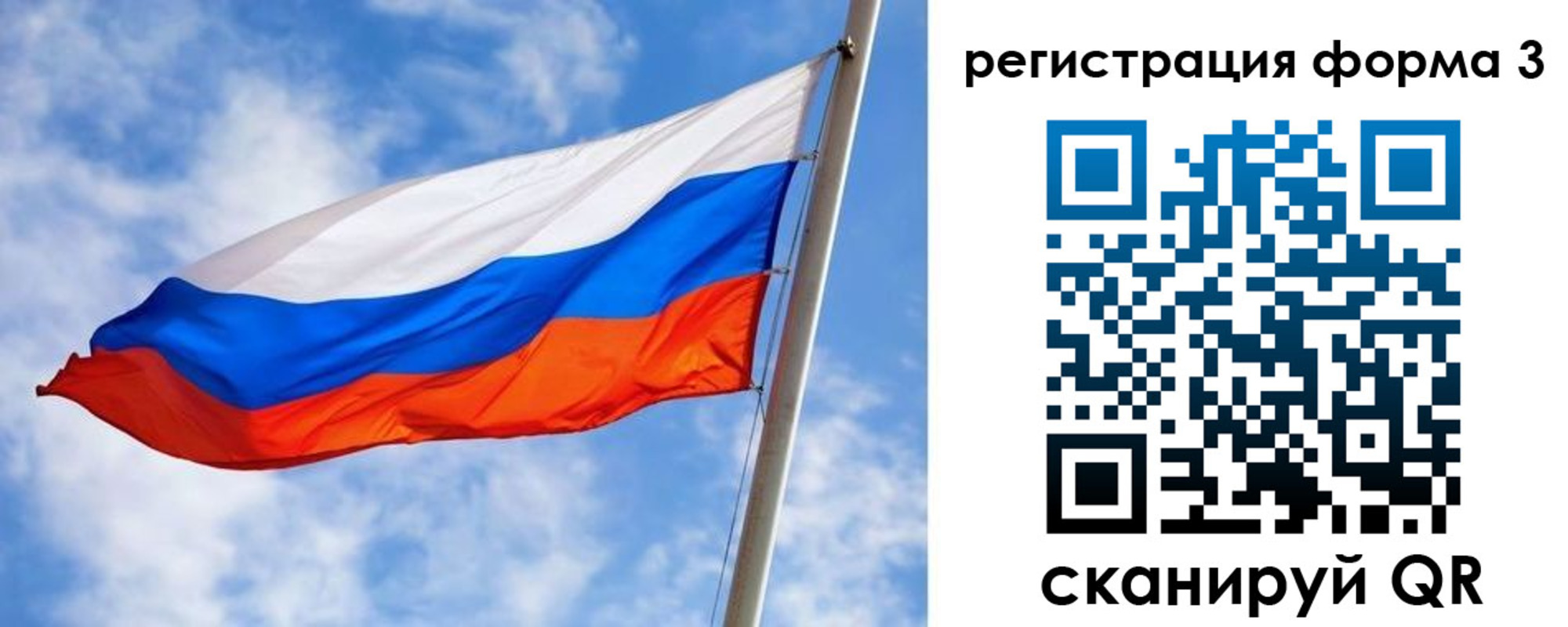 прописка законно в Сибае