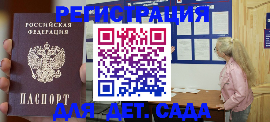 временная регистрация в квартире в Сибае